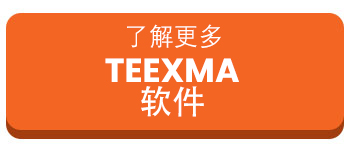 teexma cn.jpg