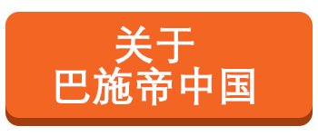 about us cn.jpg