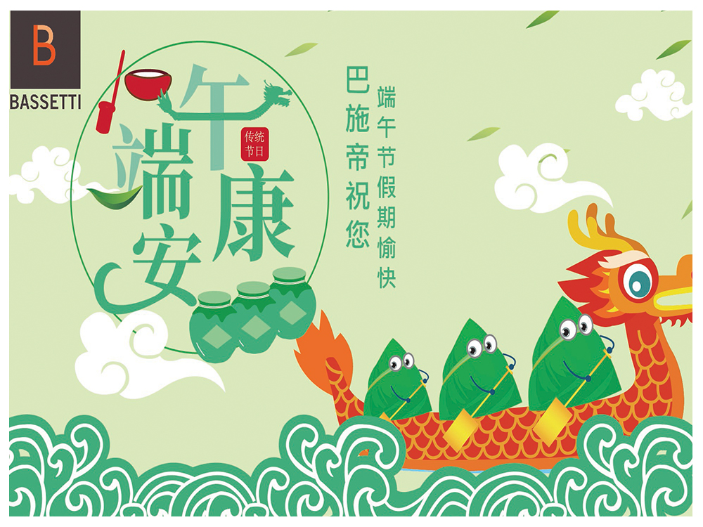 Happy Dragon Boat Festival!