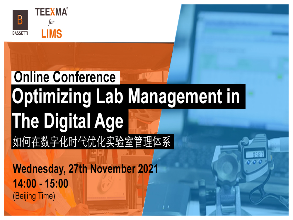 在线会议: TEEXMA LIMS 智能解决方案