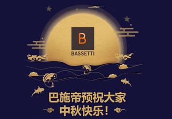 中秋节快乐