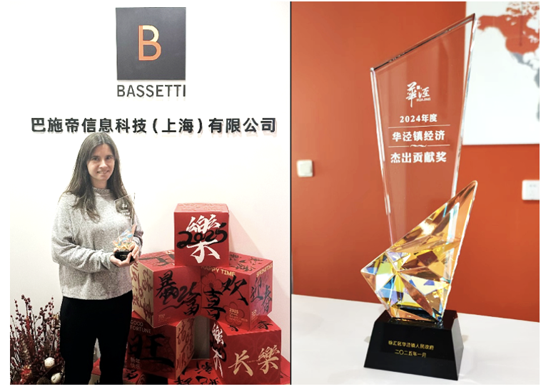 巴施帝中国又获一奖项！